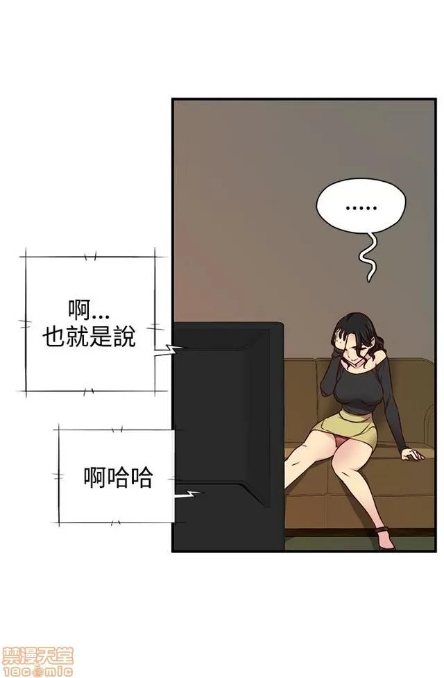 H校园 H校园S2 (1) 第24页