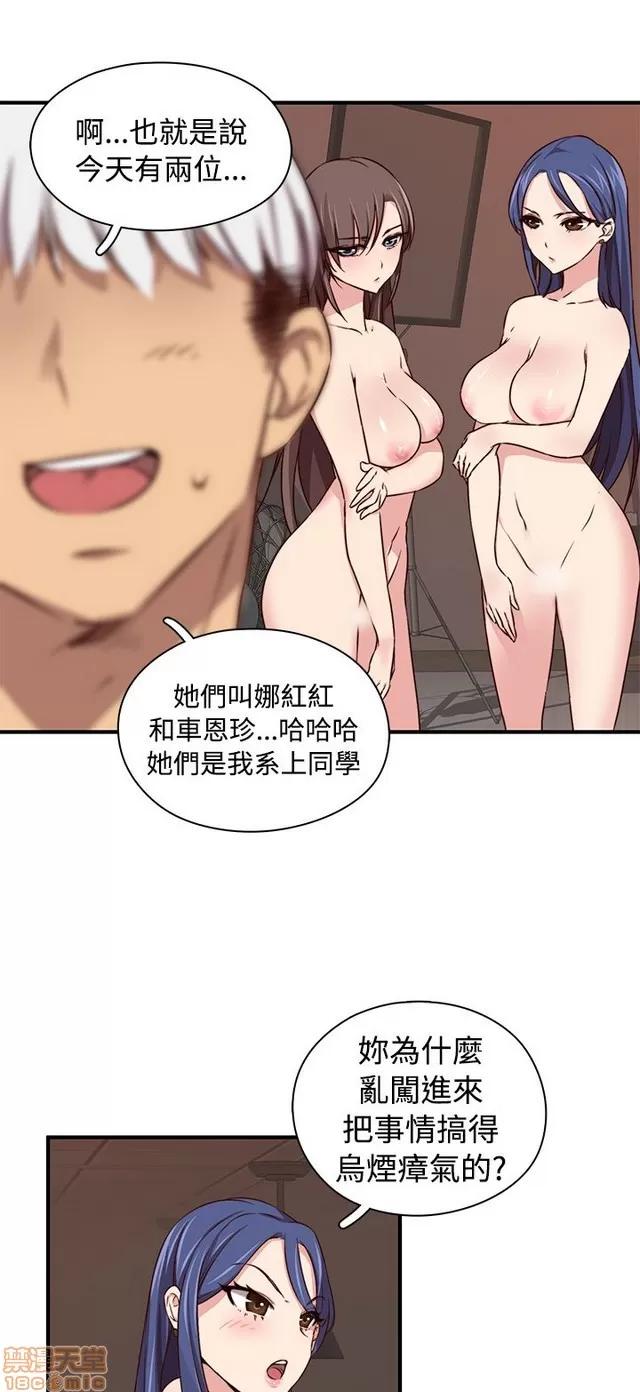 H校园 H校园S2 (1) 第25页