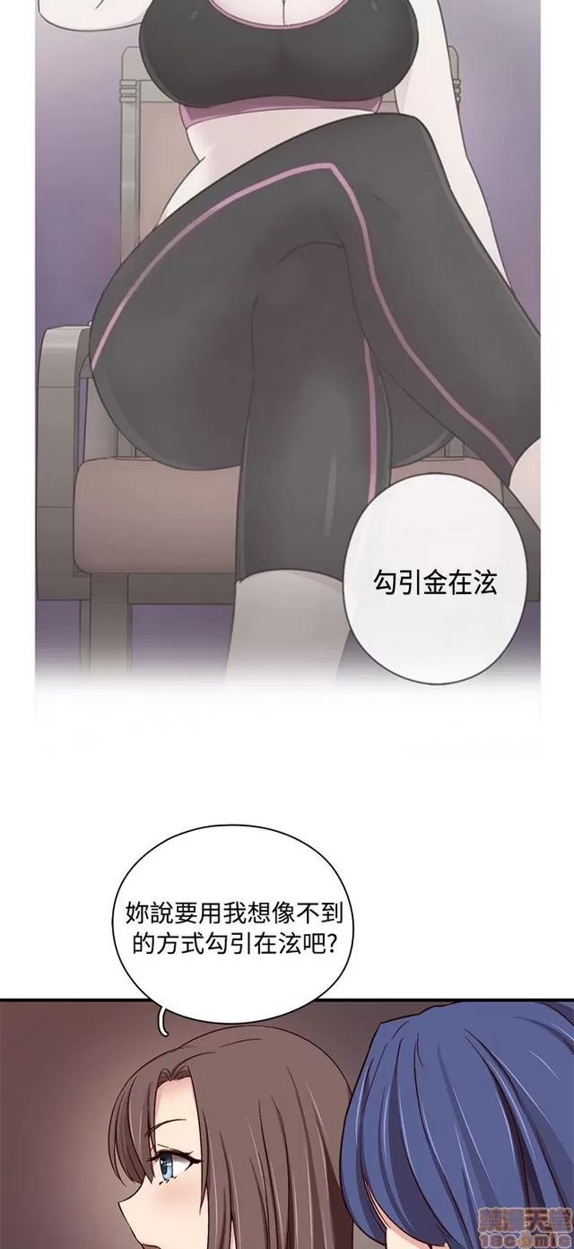 H校园 H校园S2 (1) 第29页