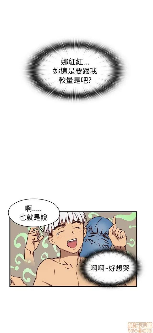 H校园 H校园S2 (1) 第34页
