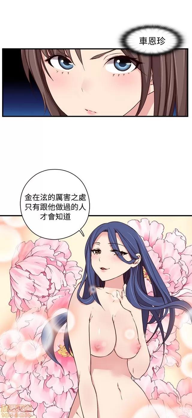 H校园 H校园S2 (1) 第37页