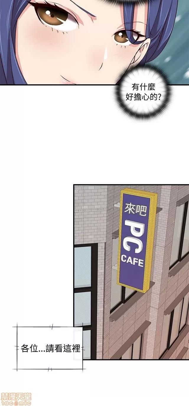 H校园 H校园S2 (1) 第41页