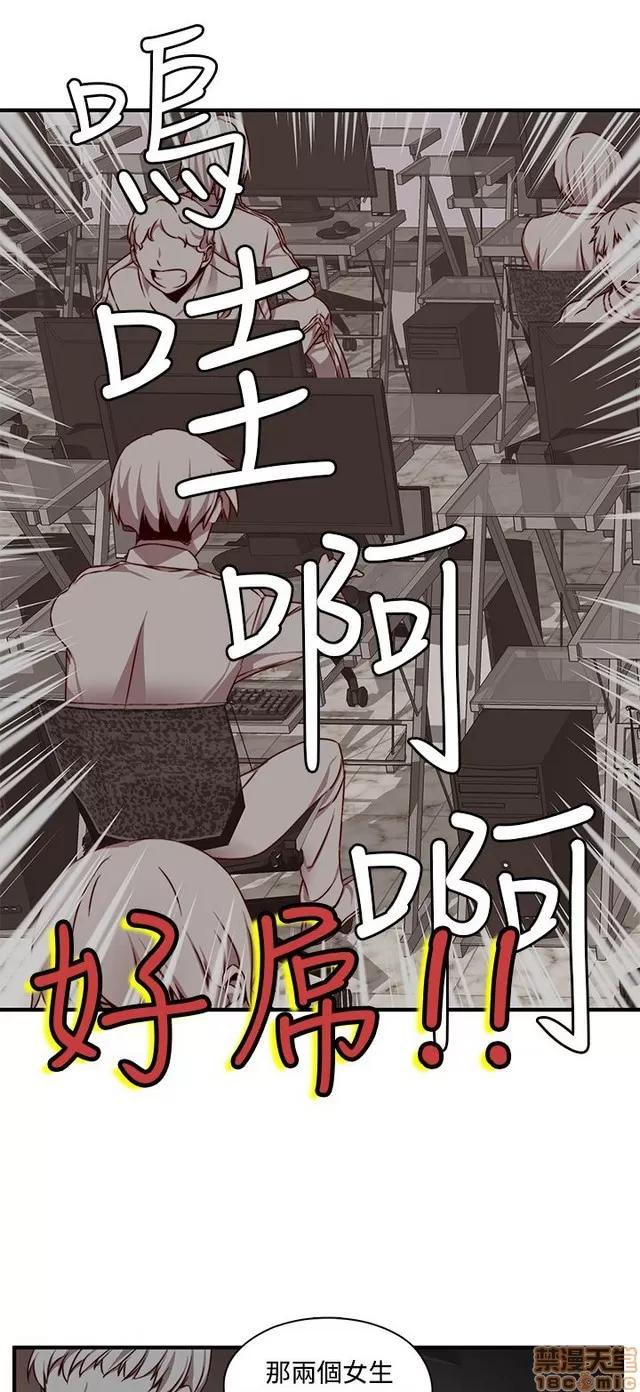 H校园 H校园S2 (1) 第43页