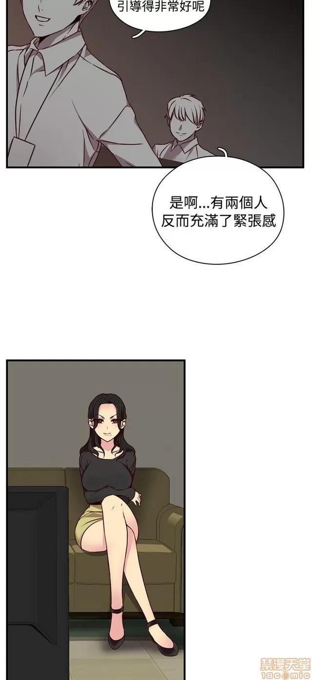 H校园 H校园S2 (1) 第44页
