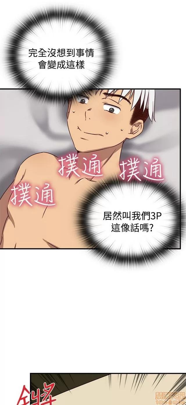 H校园 H校园S2 (1) 第46页