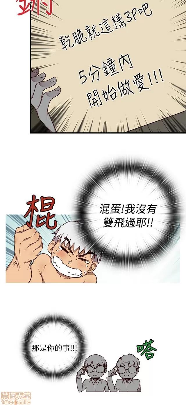 H校园 H校园S2 (1) 第47页