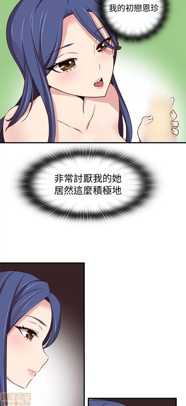 H校园 H校园S2 (1) 第50页