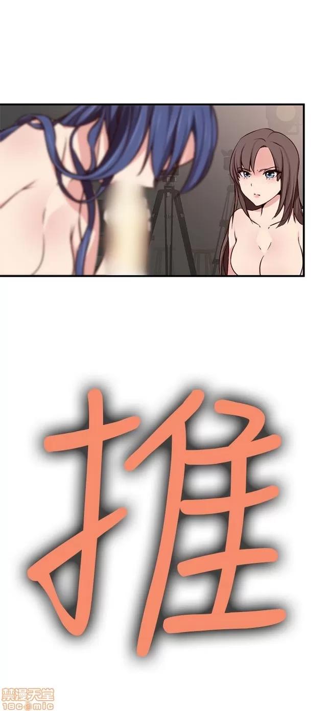 H校园 H校园S2 (1) 第52页