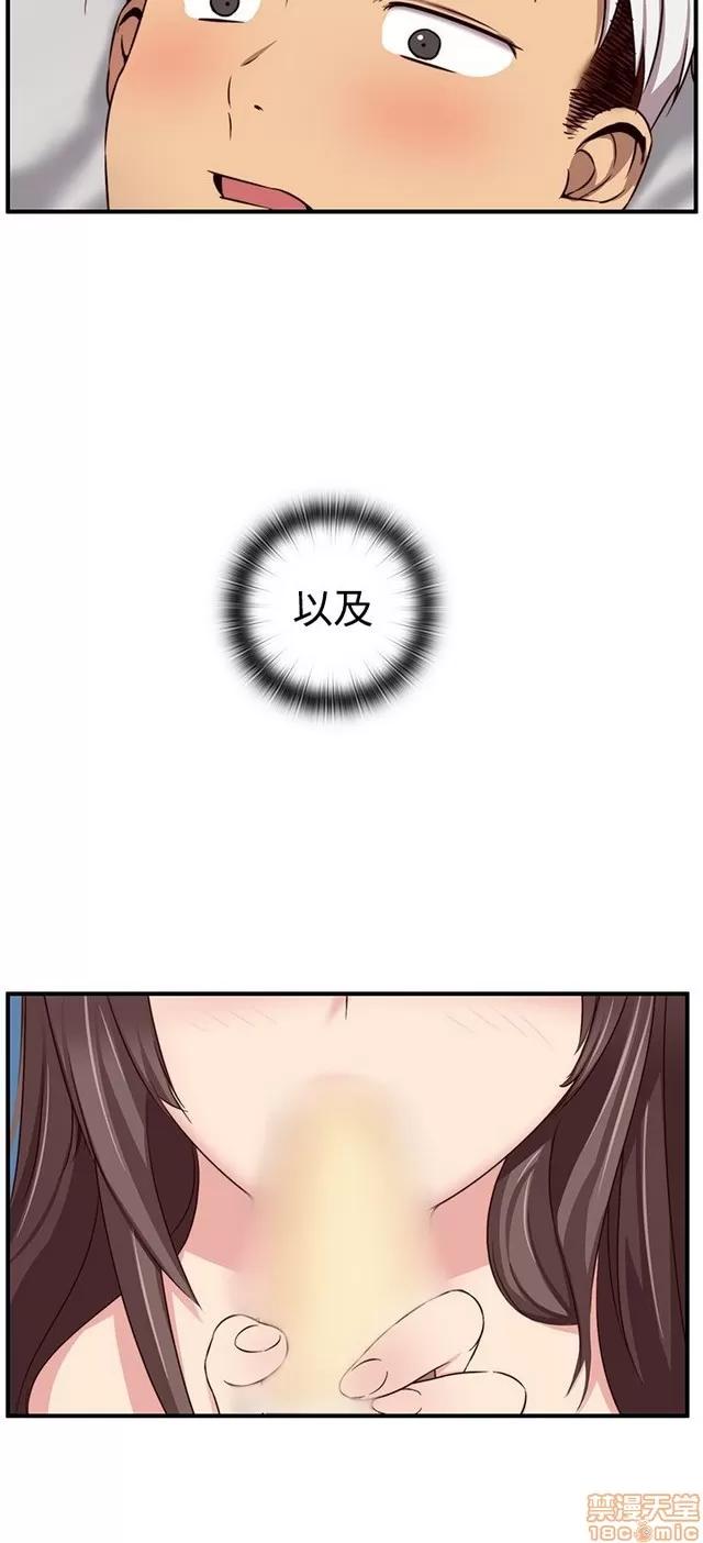 H校园 H校园S2 (1) 第54页