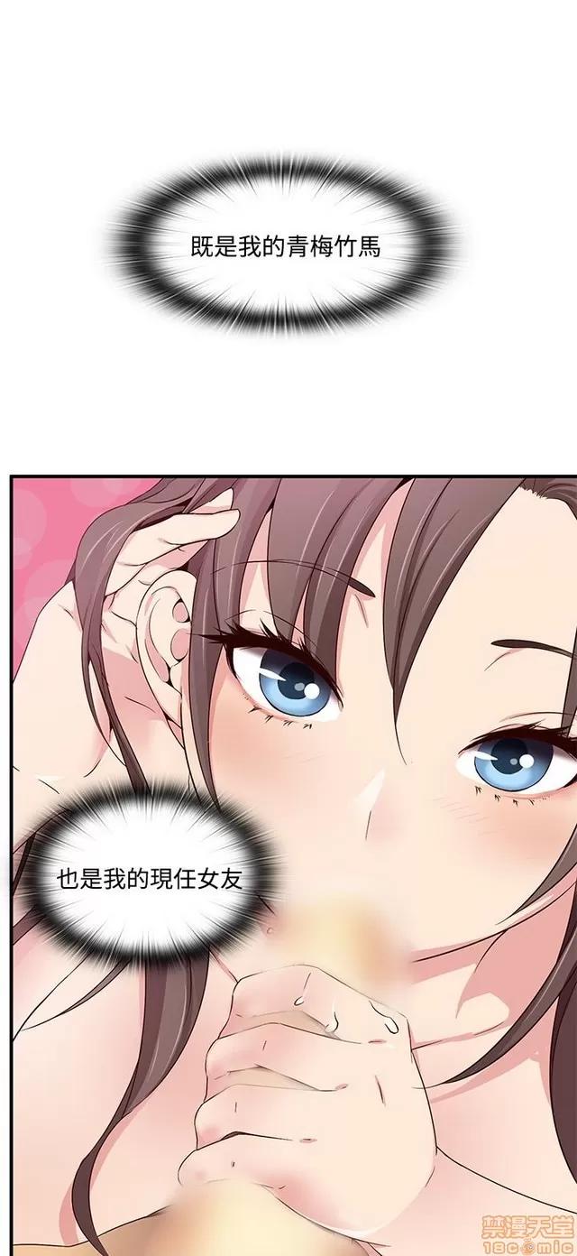 H校园 H校园S2 (1) 第55页
