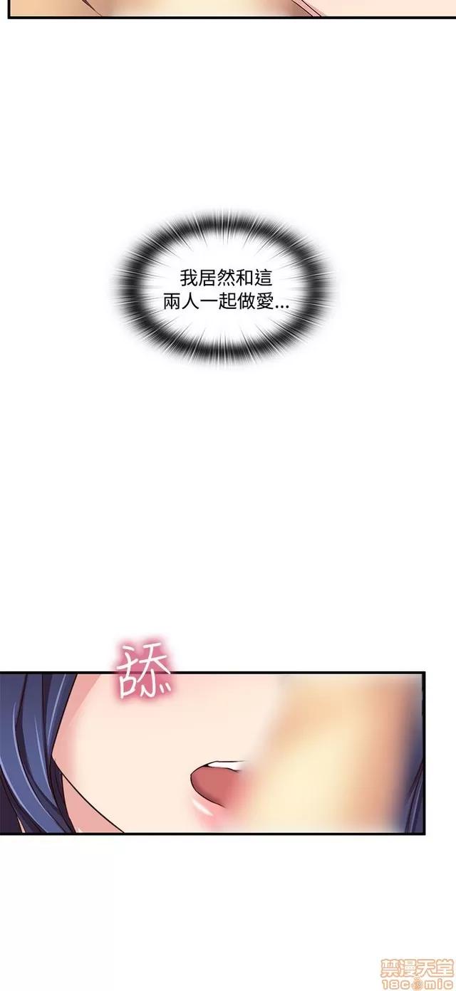 H校园 H校园S2 (1) 第56页