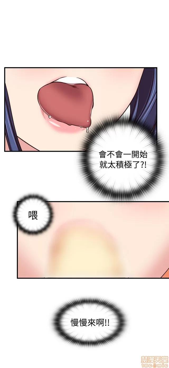 H校园 H校园S2 (1) 第58页