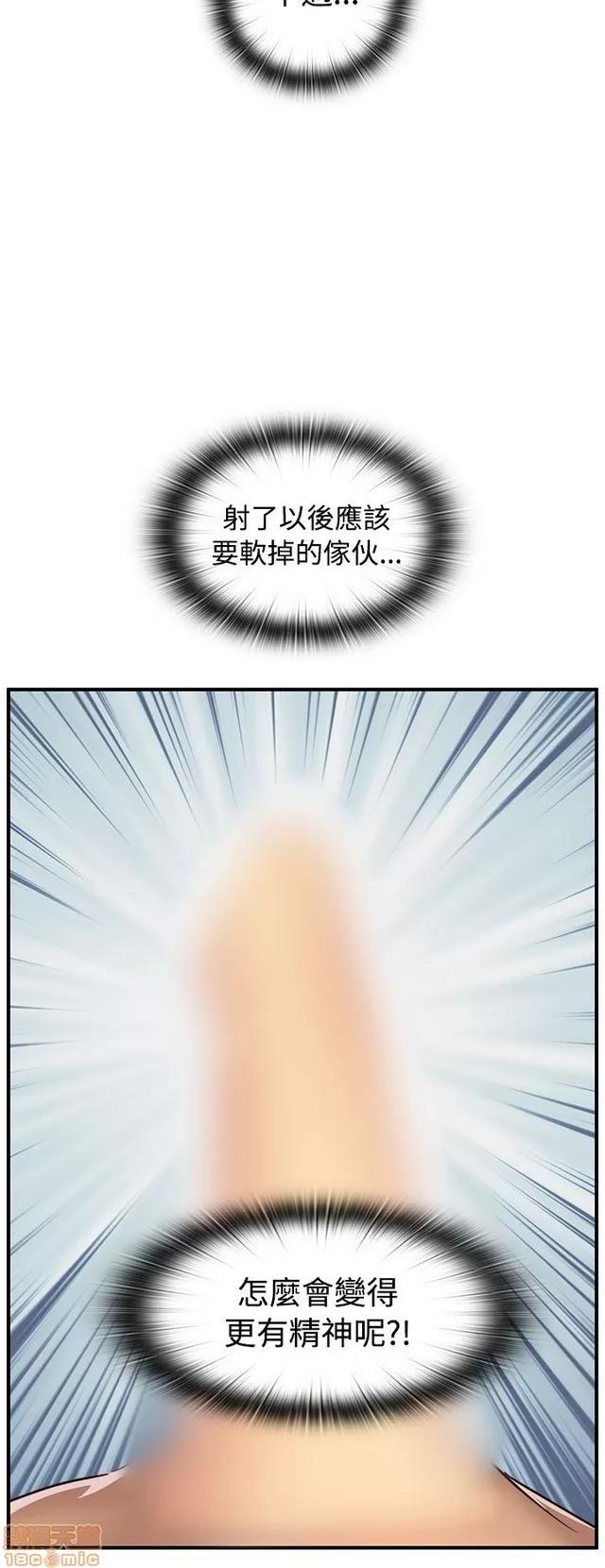 H校园 H校园S2 (1) 第63页