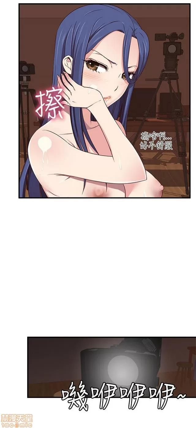 H校园 H校园S2 (1) 第67页