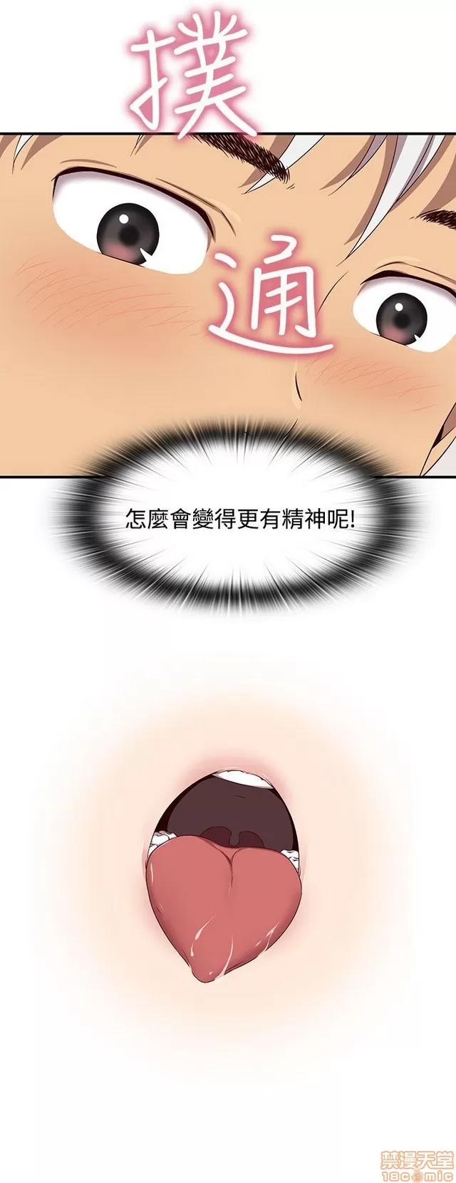 H校园 H校园S2 (1) 第71页