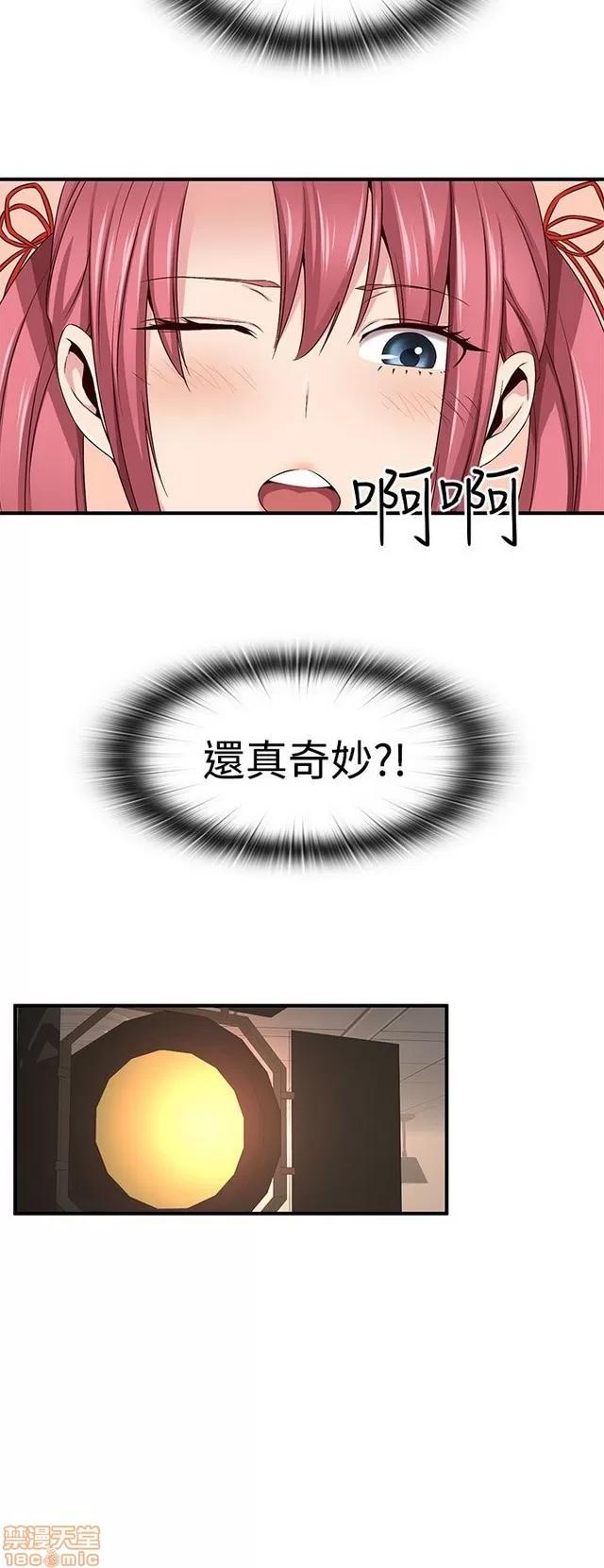 H校园 H校园S2 (1) 第74页