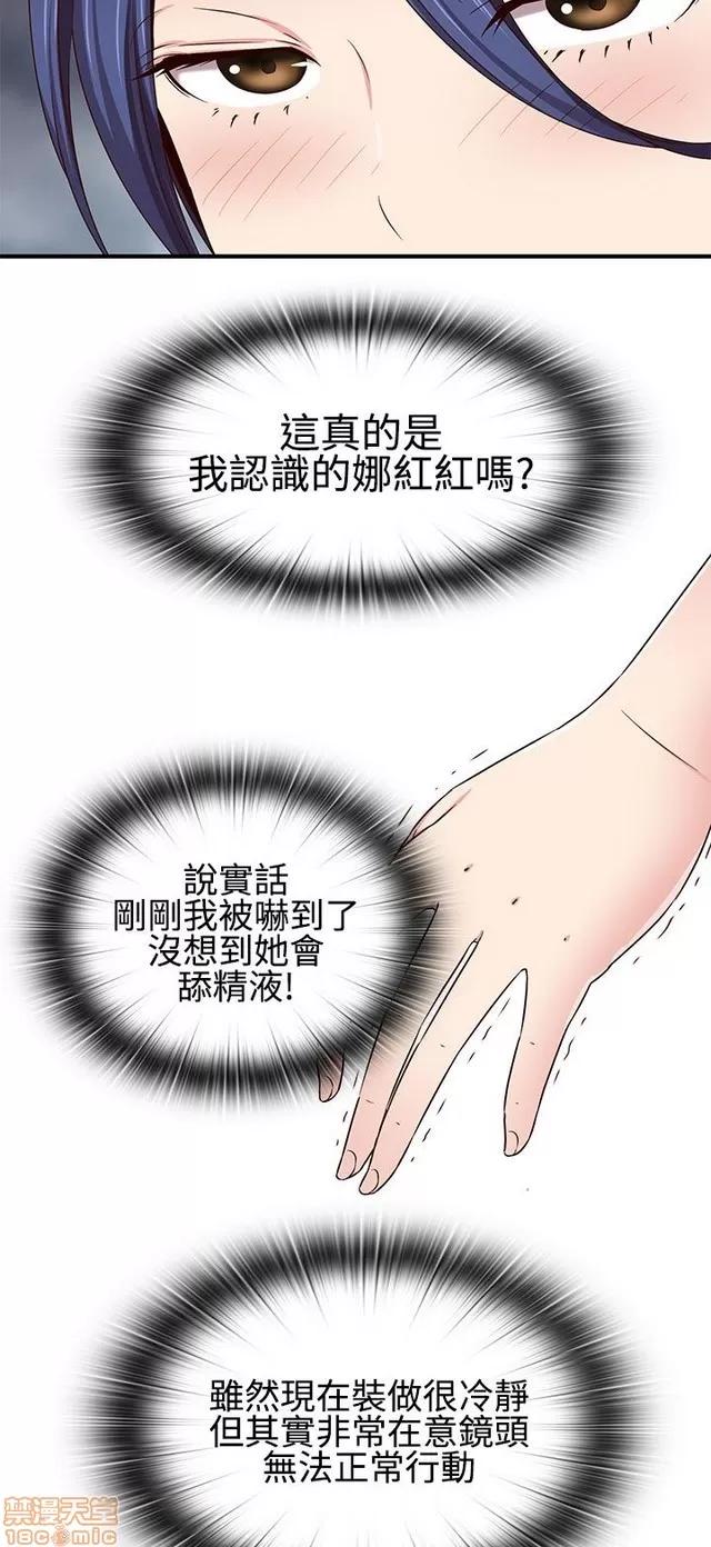 H校园 H校园S2 (1) 第79页