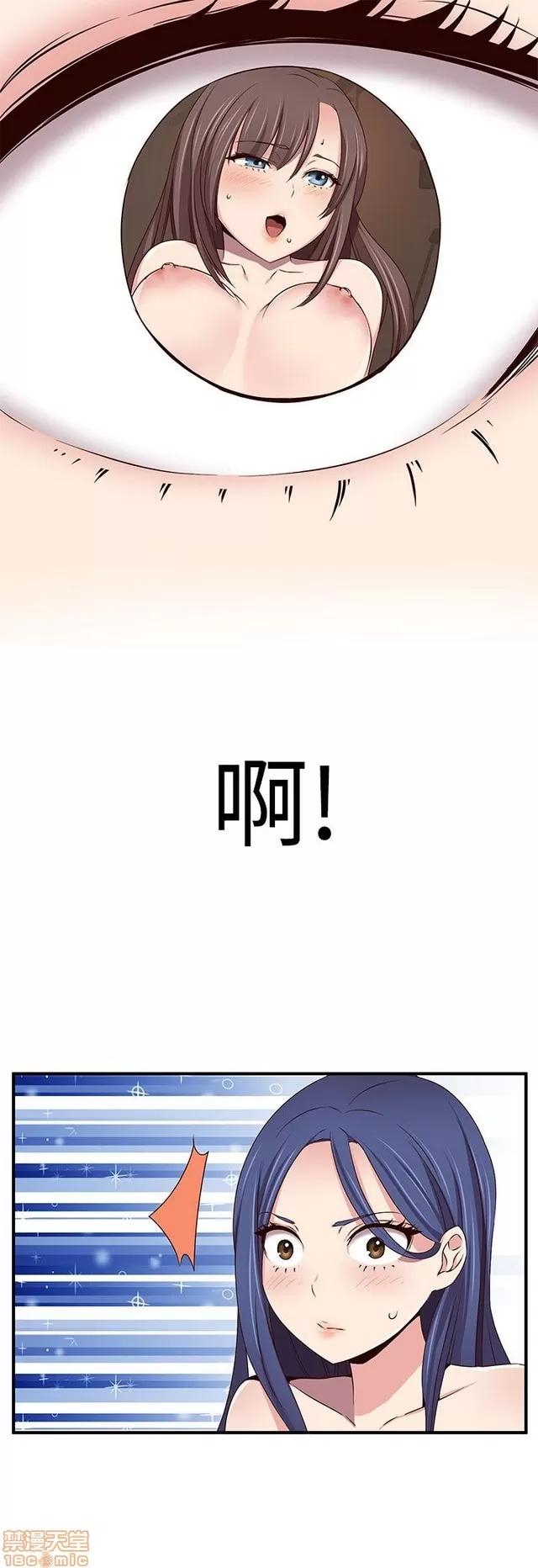 H校园 H校园S2 (1) 第84页