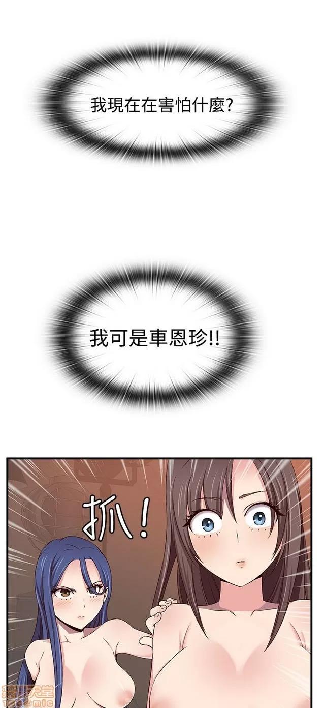 H校园 H校园S2 (1) 第88页