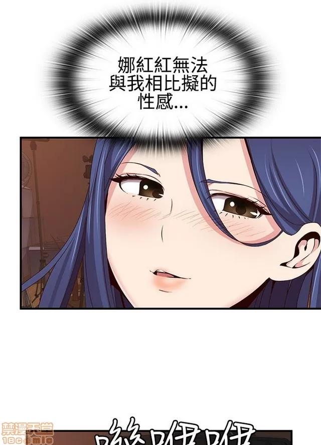 H校园 H校园S2 (1) 第93页