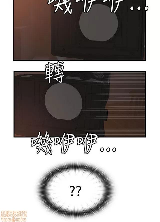 H校园 H校园S2 (1) 第94页
