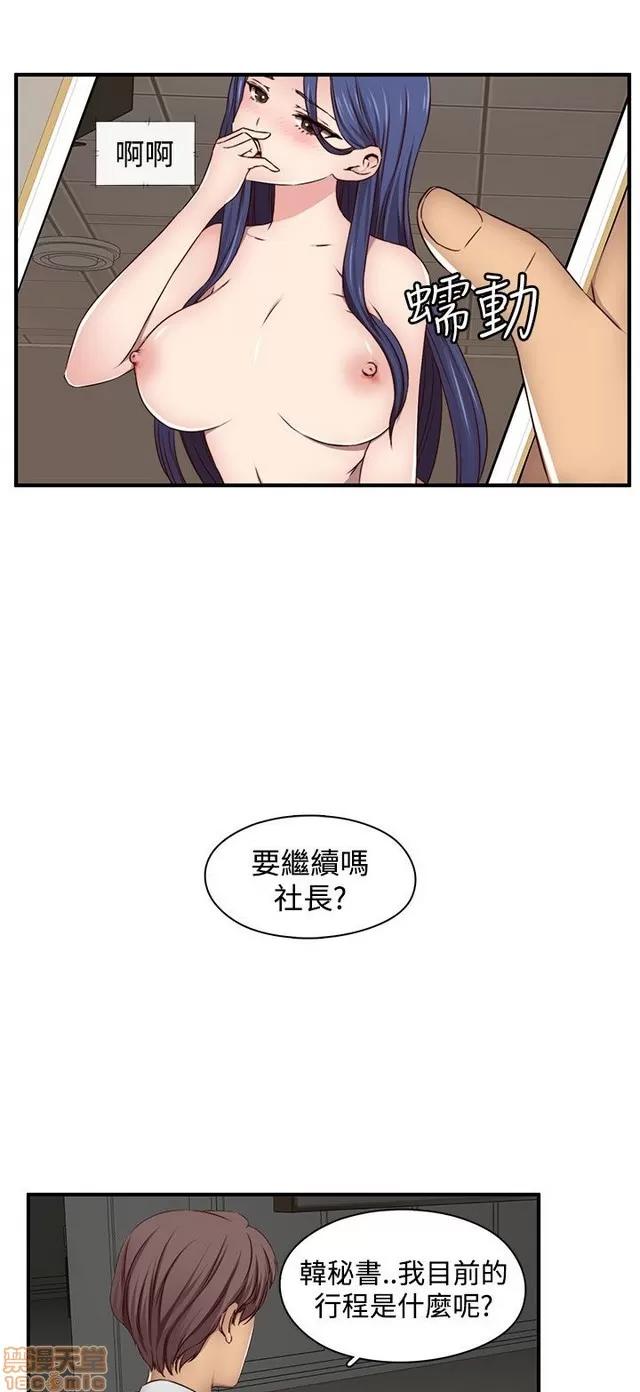 H校园 H校园S2 (1) 第114页
