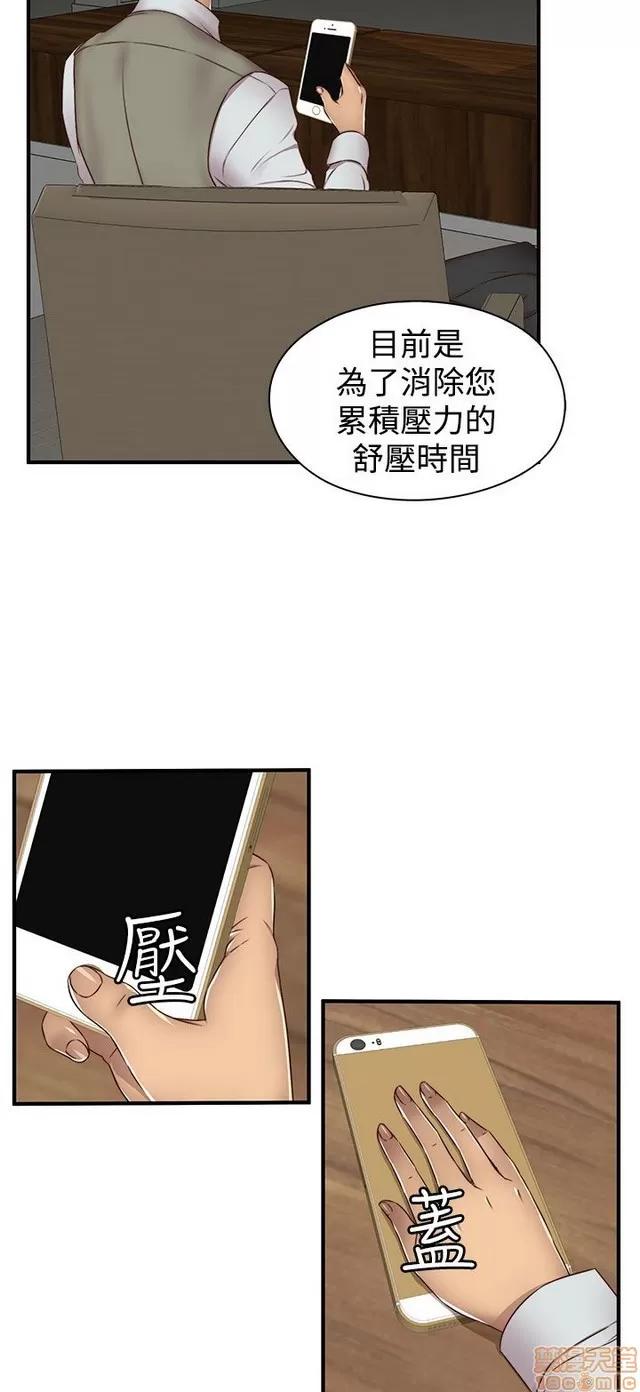H校园 H校园S2 (1) 第115页