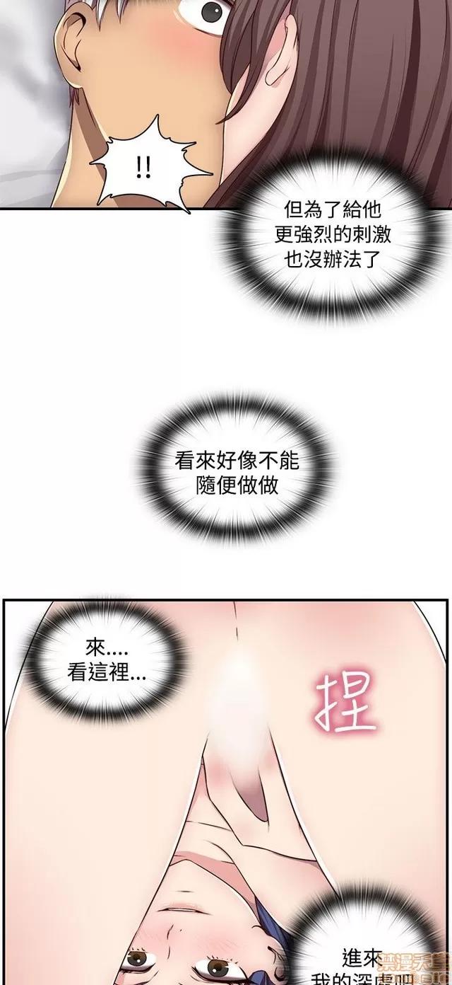 H校园 H校园S2 (1) 第120页