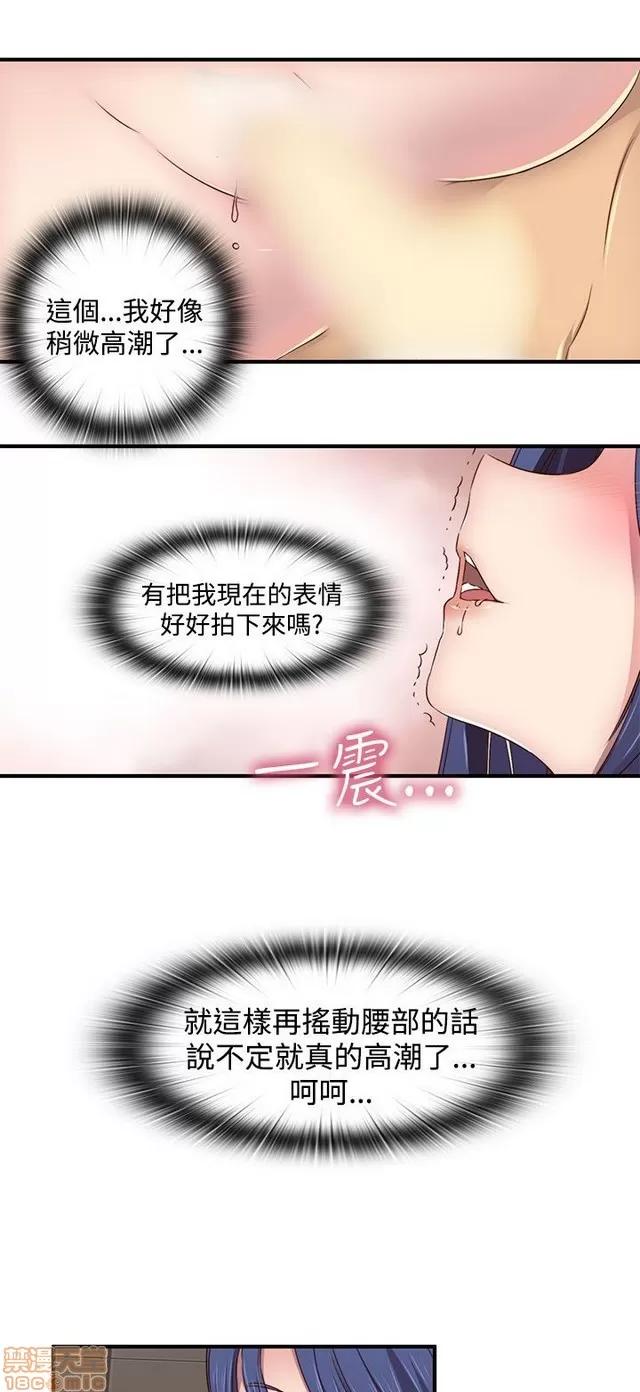 H校园 H校园S2 (1) 第124页