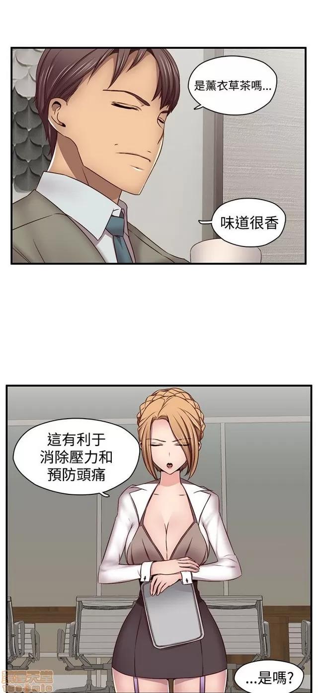 H校园 H校园S2 (1) 第131页