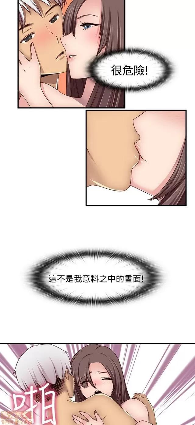 H校园 H校园S2 (1) 第139页