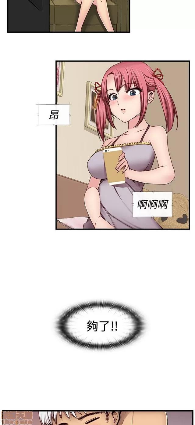 H校园 H校园S2 (1) 第147页