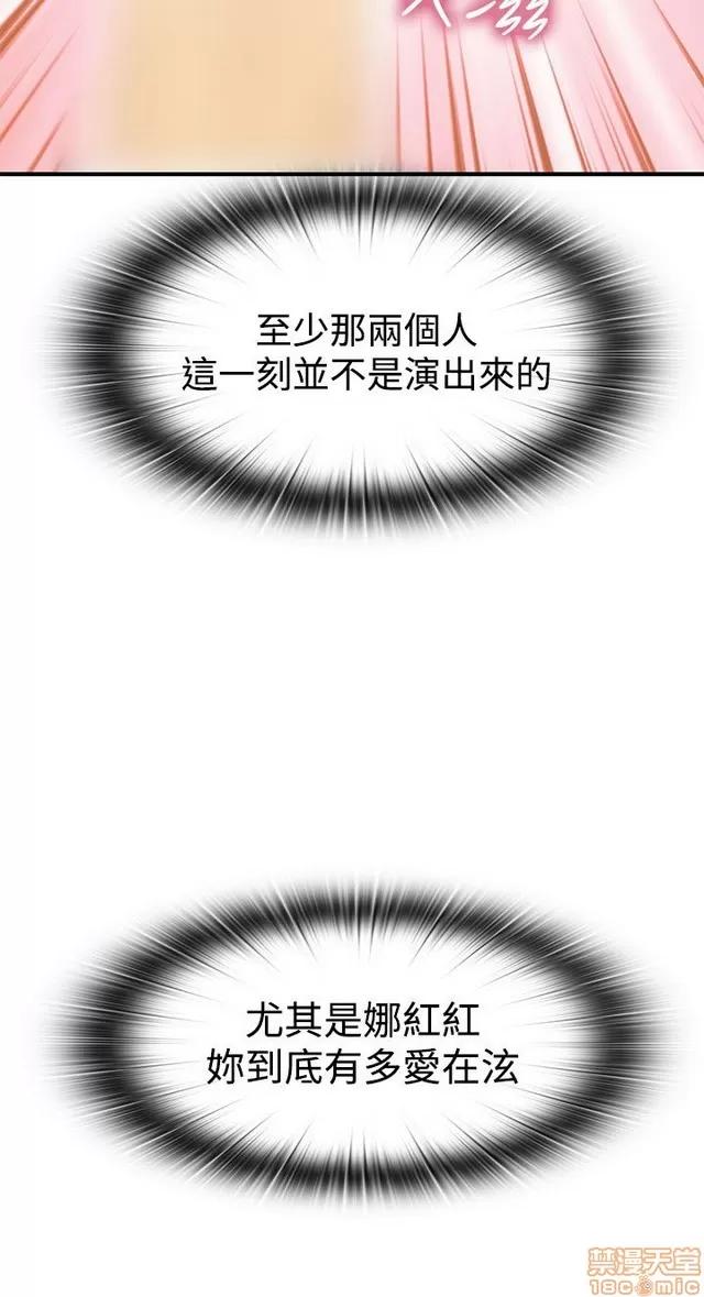 H校园 H校园S2 (1) 第152页