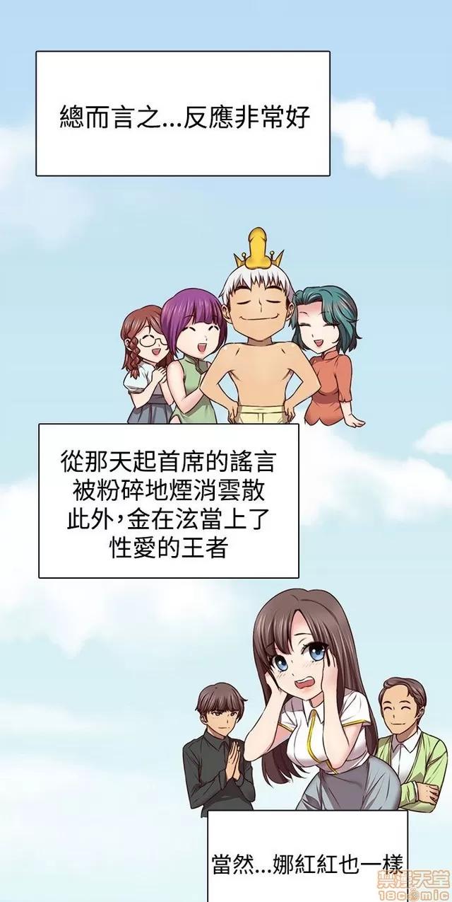 H校园 H校园S2 (1) 第163页