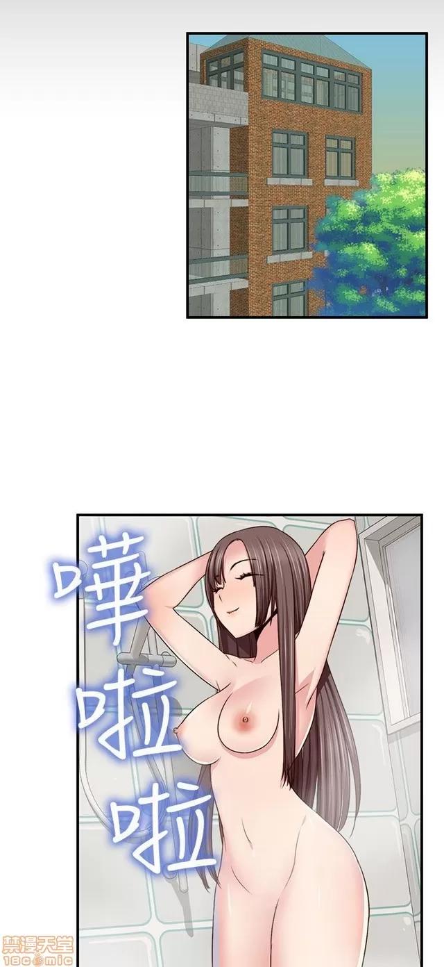 H校园 H校园S2 (1) 第166页