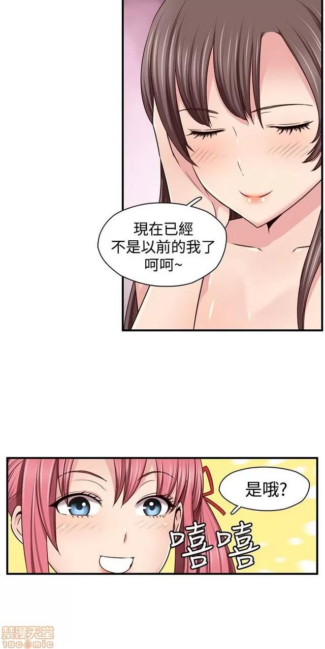 H校园 H校园S2 (1) 第169页