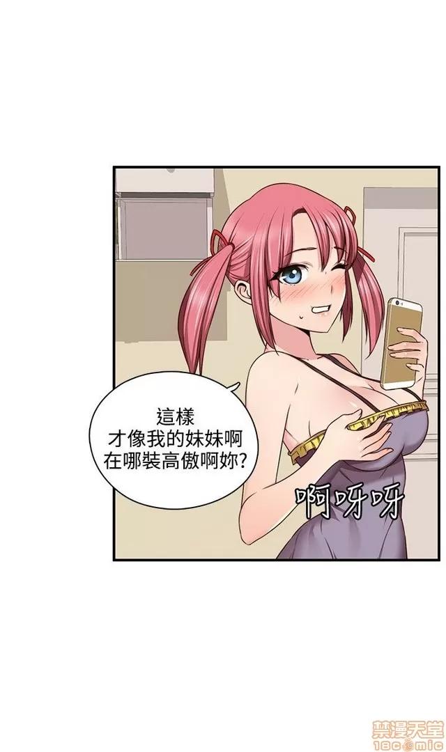 H校园 H校园S2 (1) 第174页