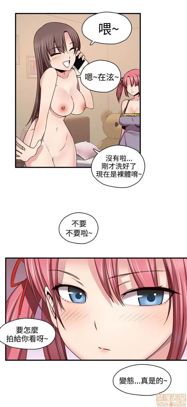 H校园 H校园S2 (1) 第178页