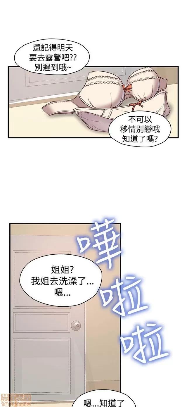 H校园 H校园S2 (1) 第179页
