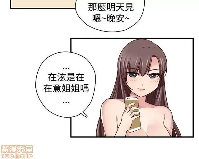 H校园 H校园S2 (1) 第180页