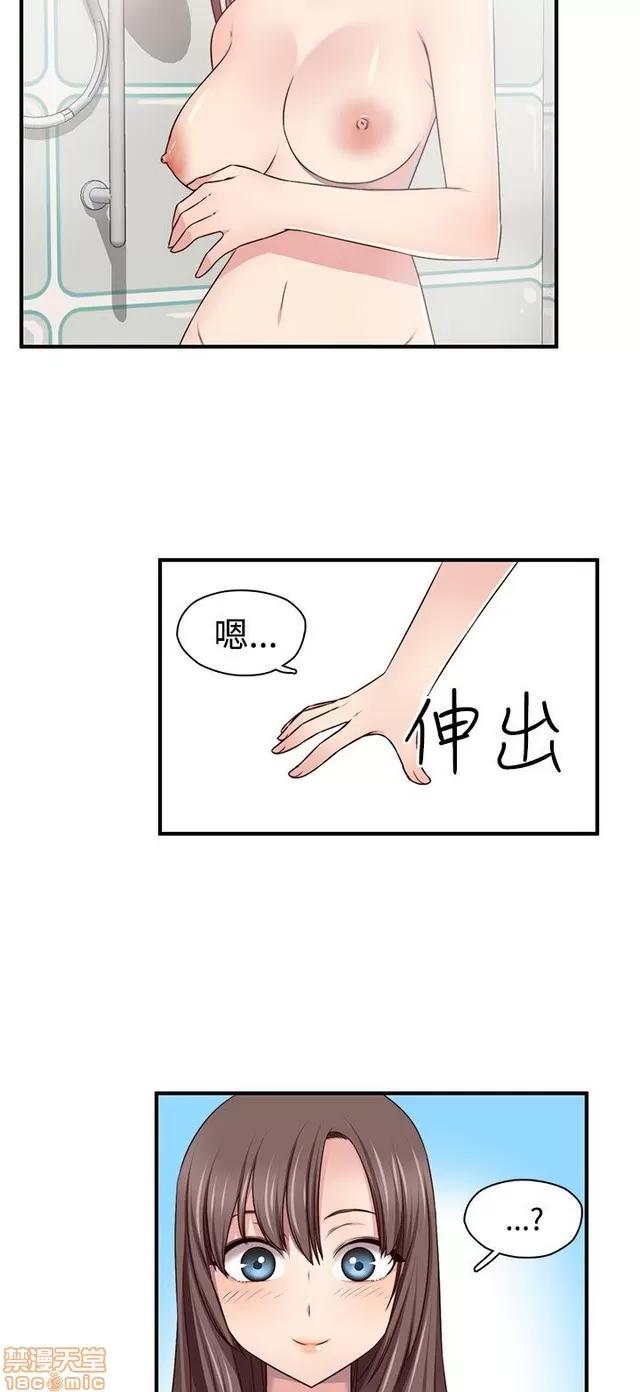 H校园 H校园S2 (1) 第182页