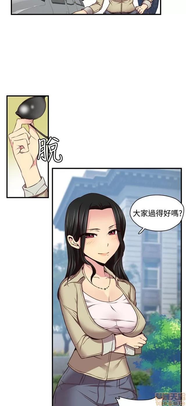 H校园 H校园S2 (1) 第188页