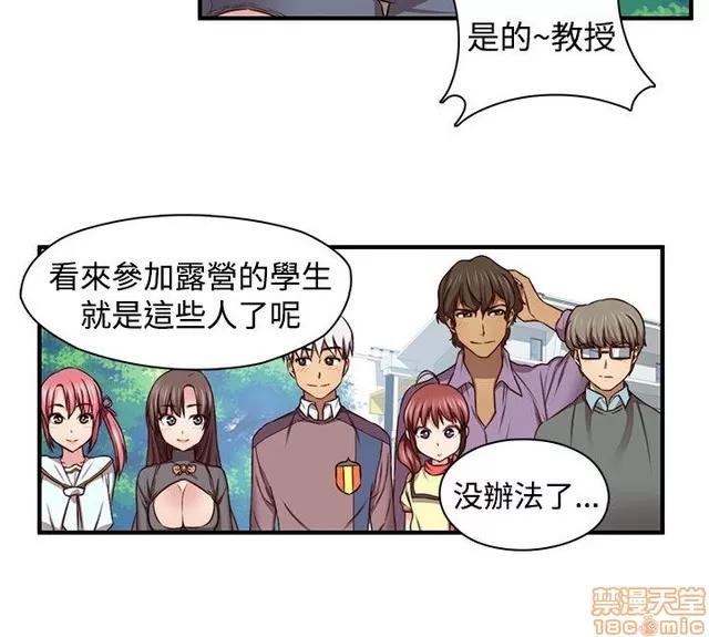 H校园 H校园S2 (1) 第189页