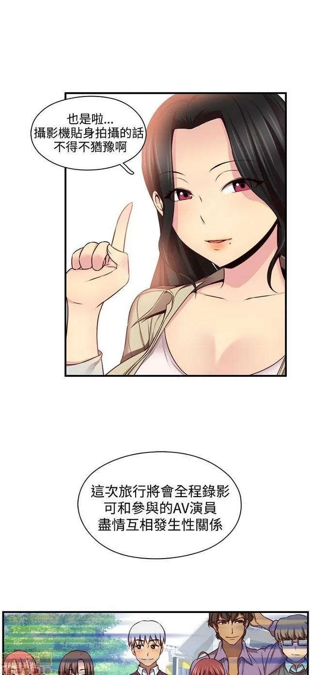 H校园 H校园S2 (1) 第190页