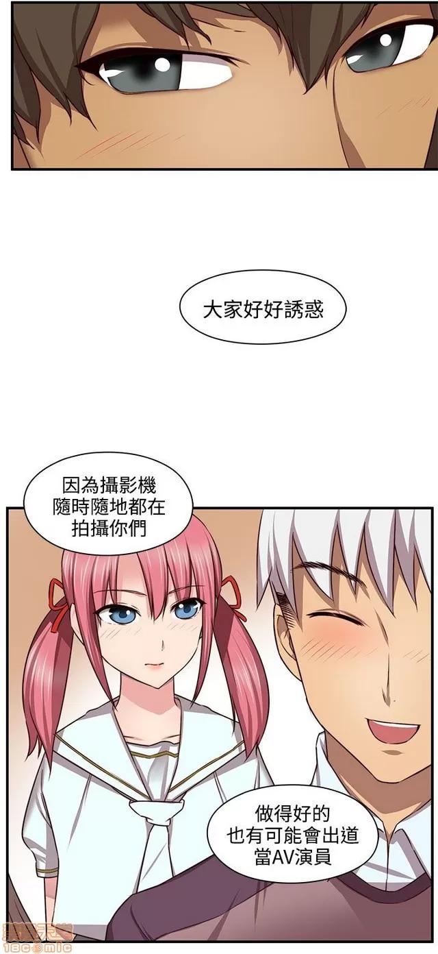 H校园 H校园S2 (1) 第194页