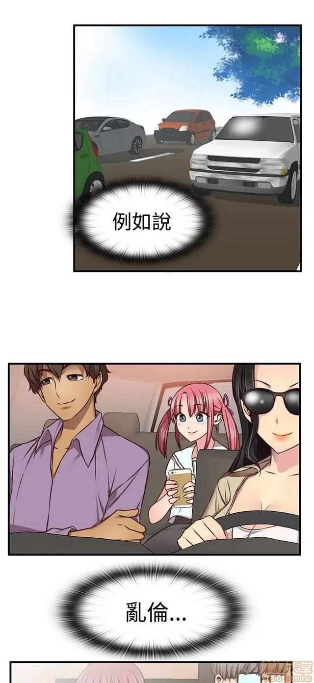 H校园 H校园S2 (1) 第196页