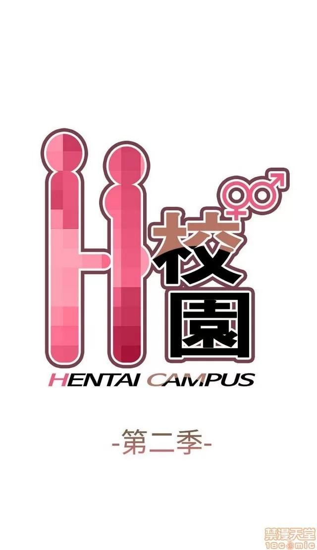 H校园 H校园S2 (1) 第199页
