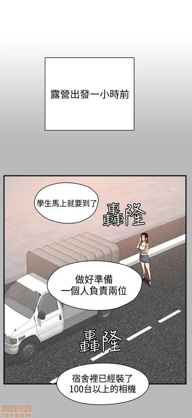 H校园 H校园S2 (1) 第200页