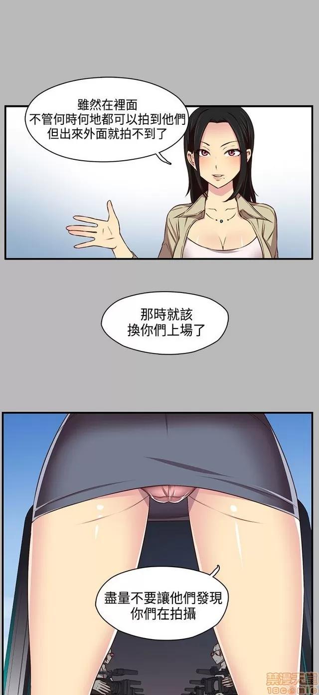 H校园 H校园S2 (1) 第201页