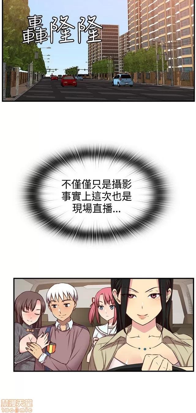 H校园 H校园S2 (1) 第204页